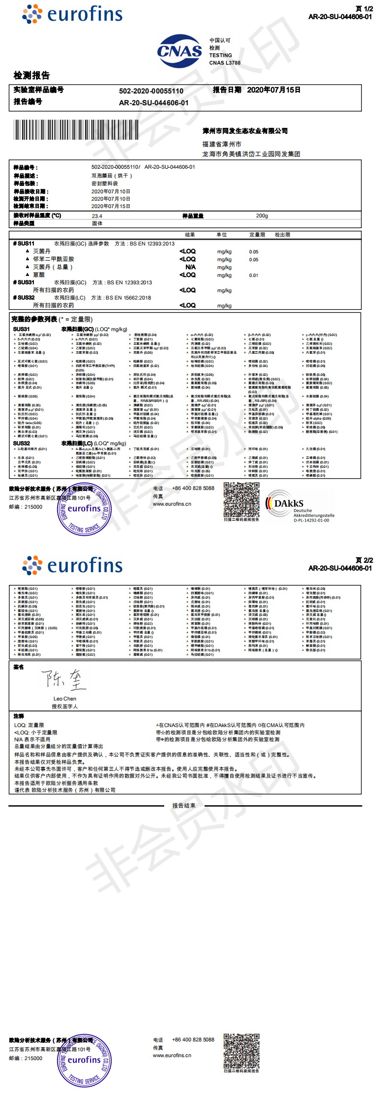 w66国际app